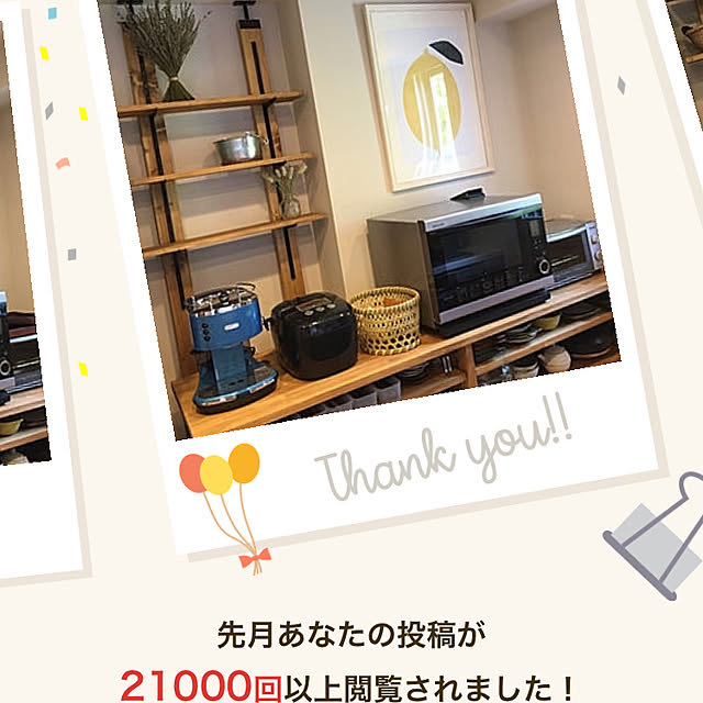 Mimoさんの実例写真