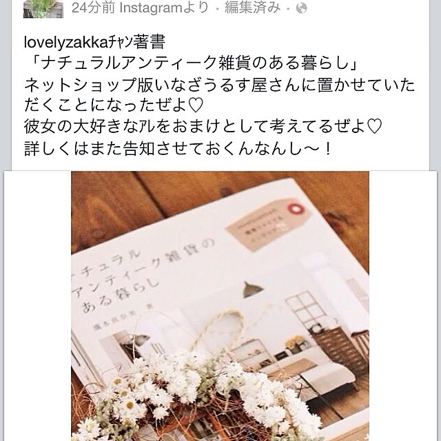 takimoto-manamiさんの実例写真