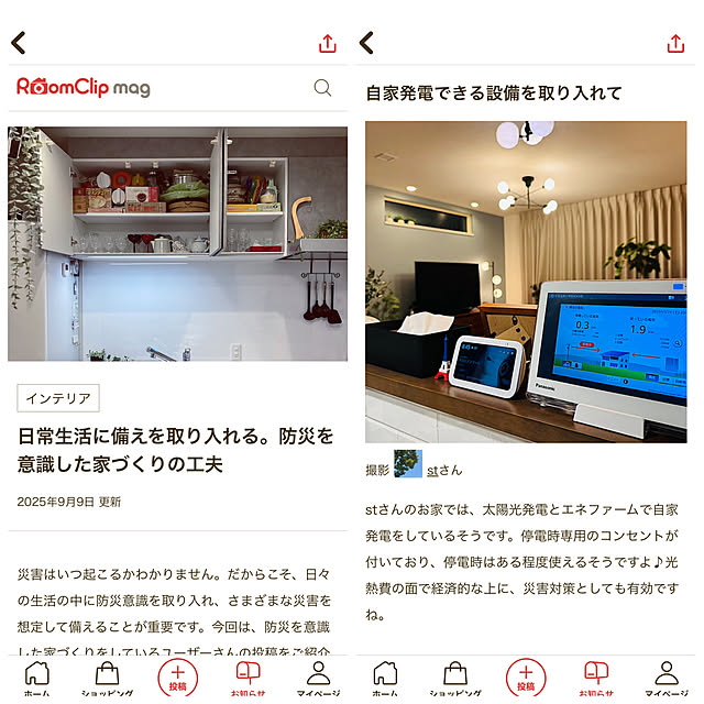 stさんの部屋