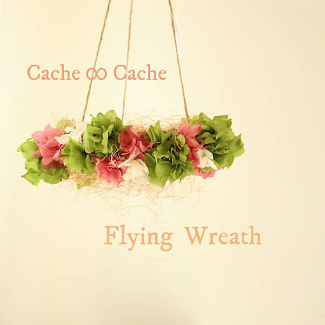cache-cacheさんの実例写真