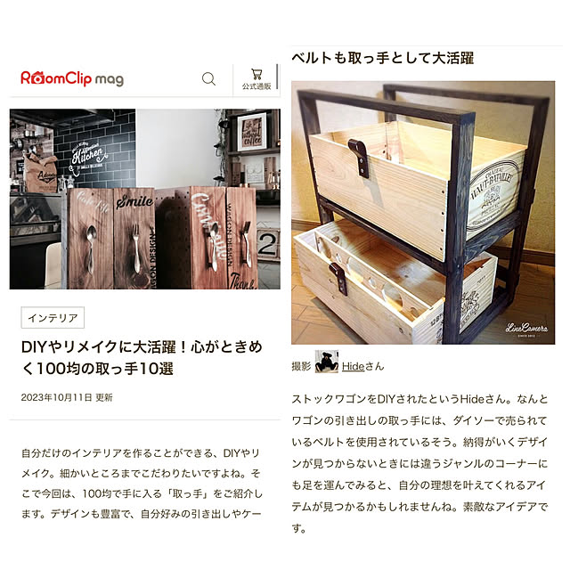 Hideさんの実例写真