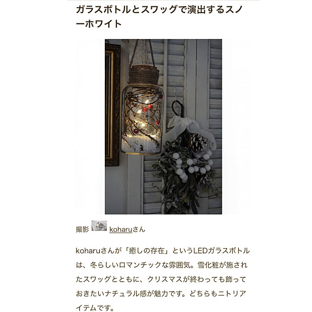 koharuさんの実例写真