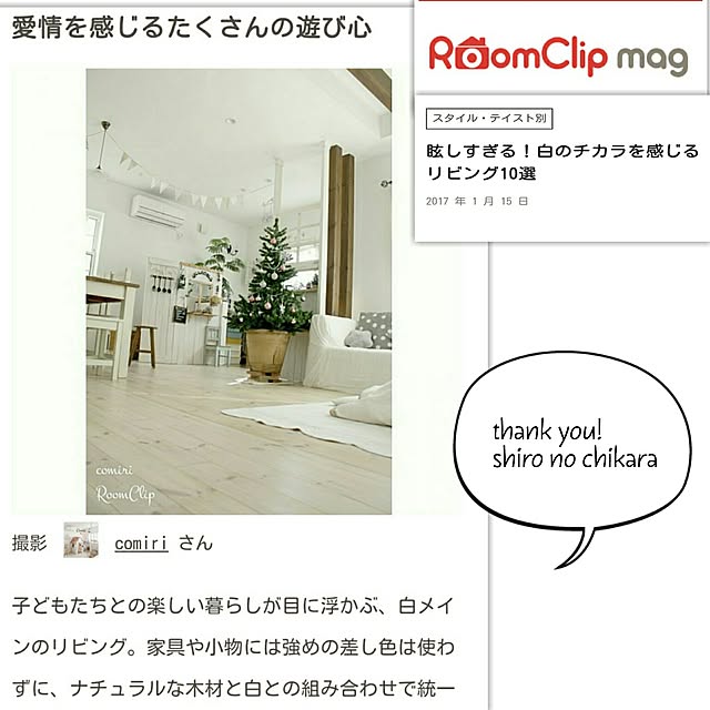 comiriさんの実例写真