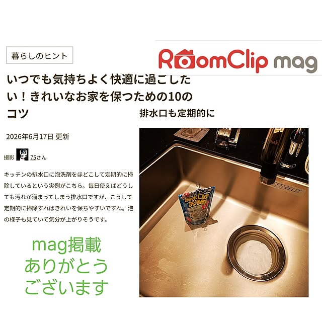 75さんの実例写真