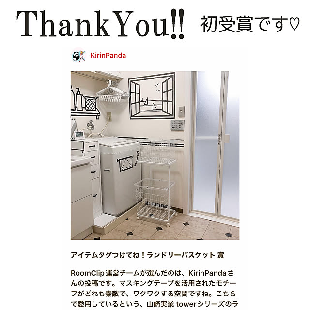 KirinPandaさんの実例写真