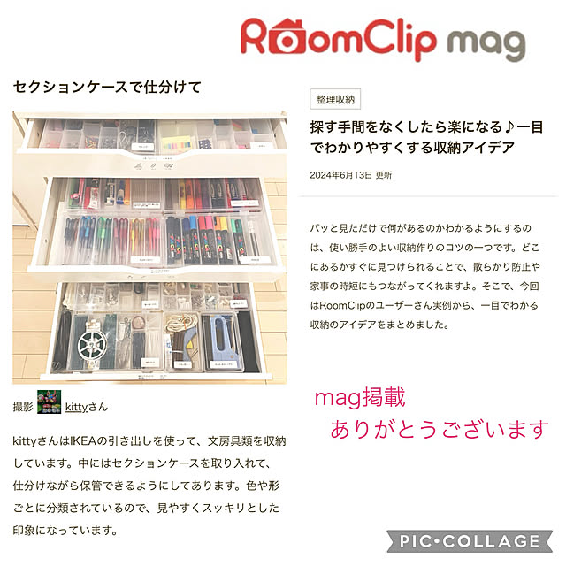kittyさんの実例写真