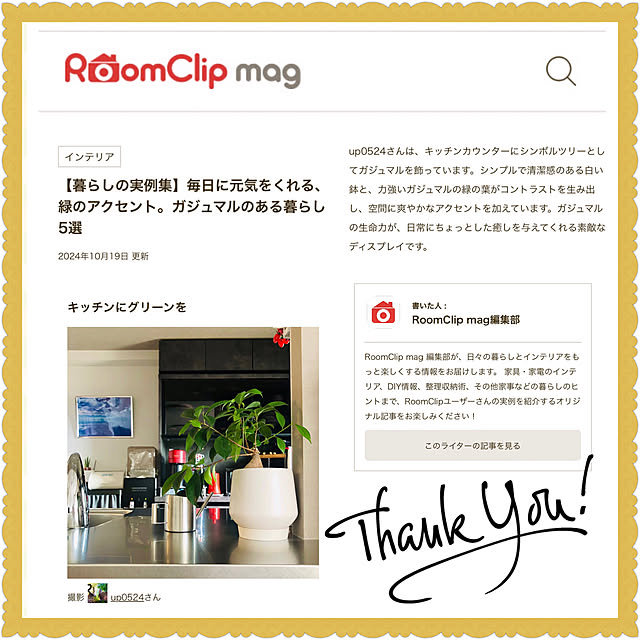 up0524さんの実例写真