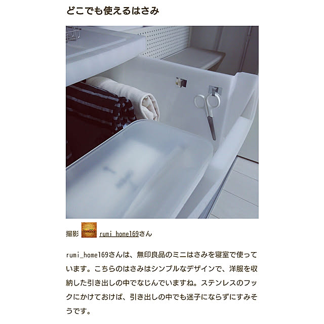 rumiさんの実例写真
