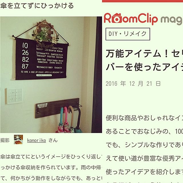 konorikoさんの実例写真