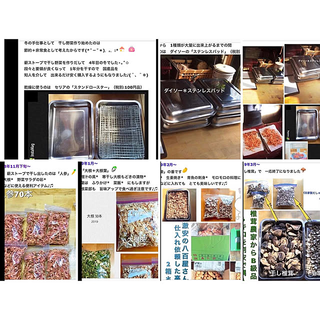 20rose_mamiさんの実例写真