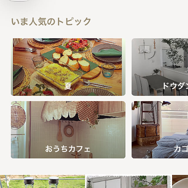tomoさんの実例写真