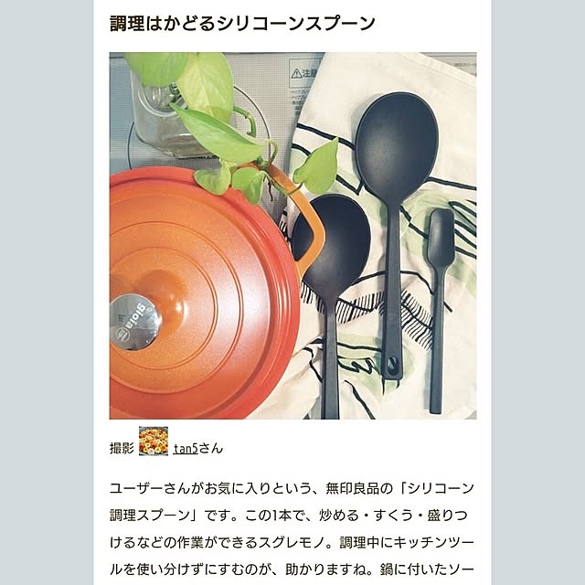tan5さんの実例写真