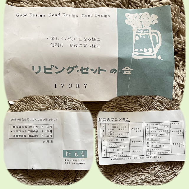 mamiさんの部屋