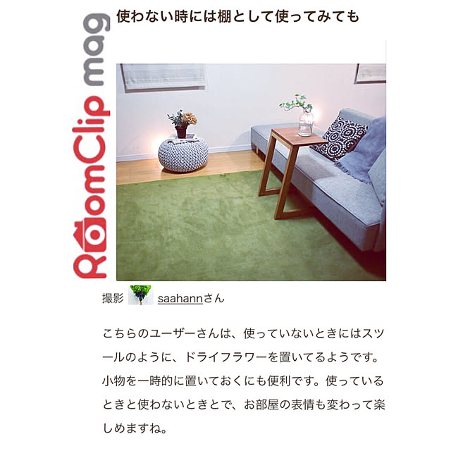 saahannさんの実例写真