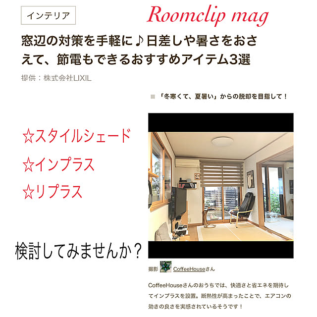 CoffeeHouseさんの実例写真