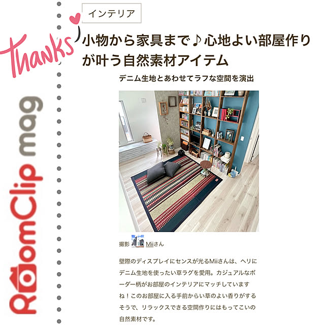 Miiさんの実例写真
