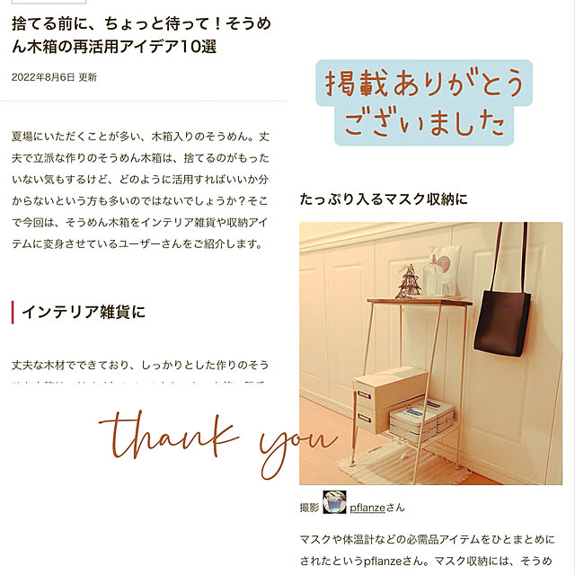 pflanzeさんの実例写真
