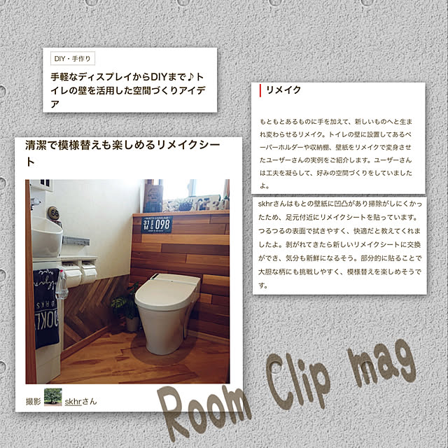 skhrさんの実例写真
