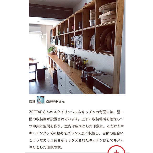 ZEFFAR_HOMEさんの実例写真