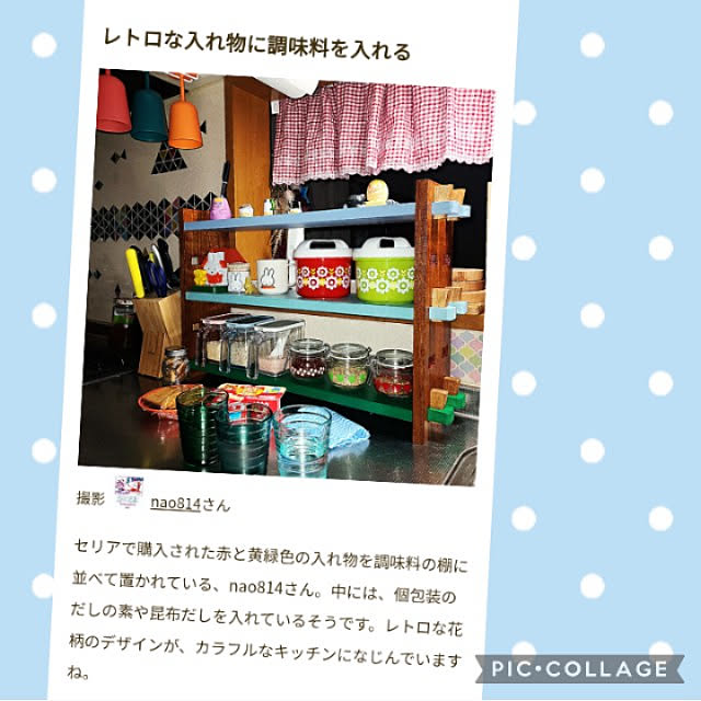nao814さんの実例写真