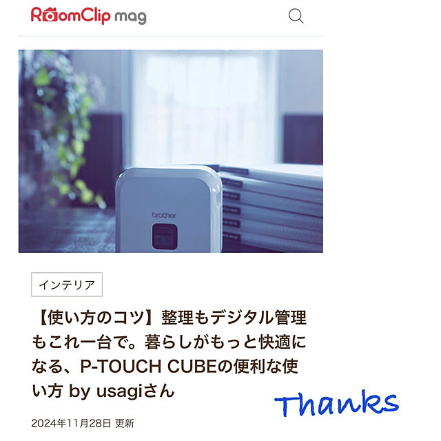 usagiさんの部屋