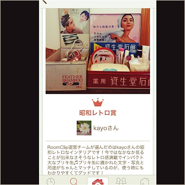 Ri-pochaさんの実例写真