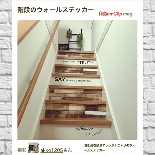akko1205さんの実例写真