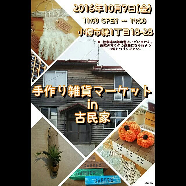 chocolatさんの実例写真