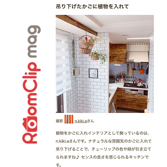 n.kiki.aさんの実例写真