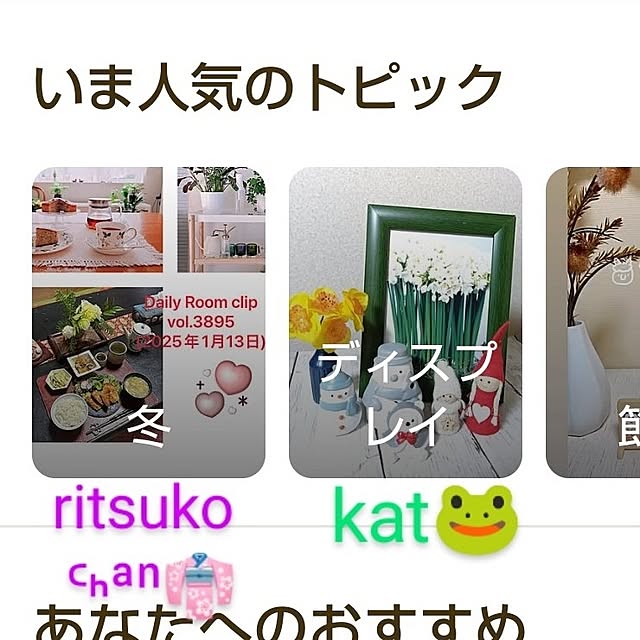 katさんの部屋
