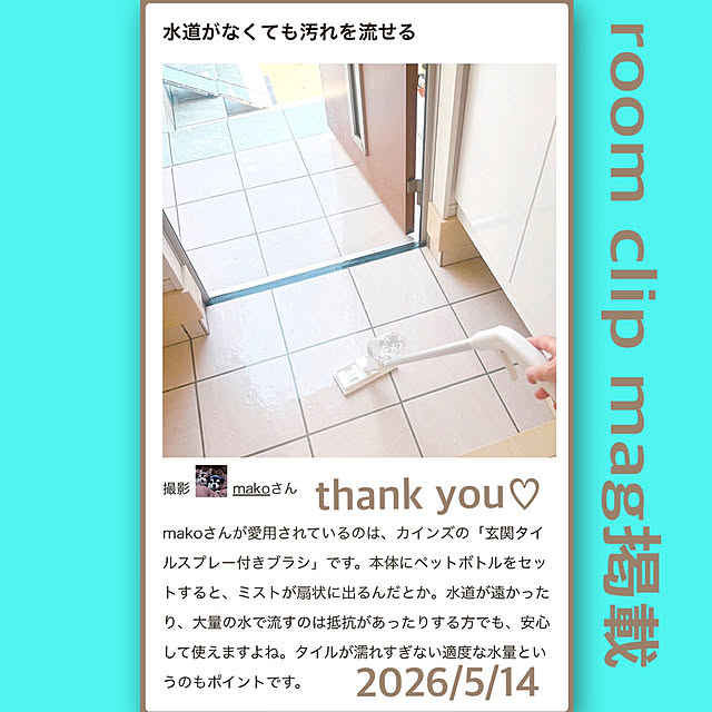 makoさんの実例写真