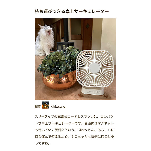 Kikko.さんの部屋