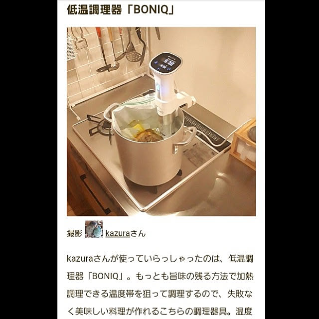 kazuraさんの実例写真