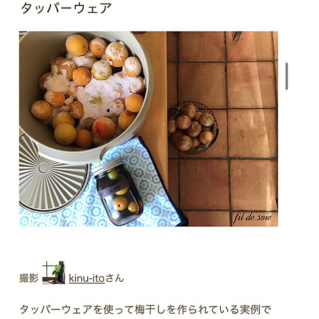 kinu-itoさんの実例写真