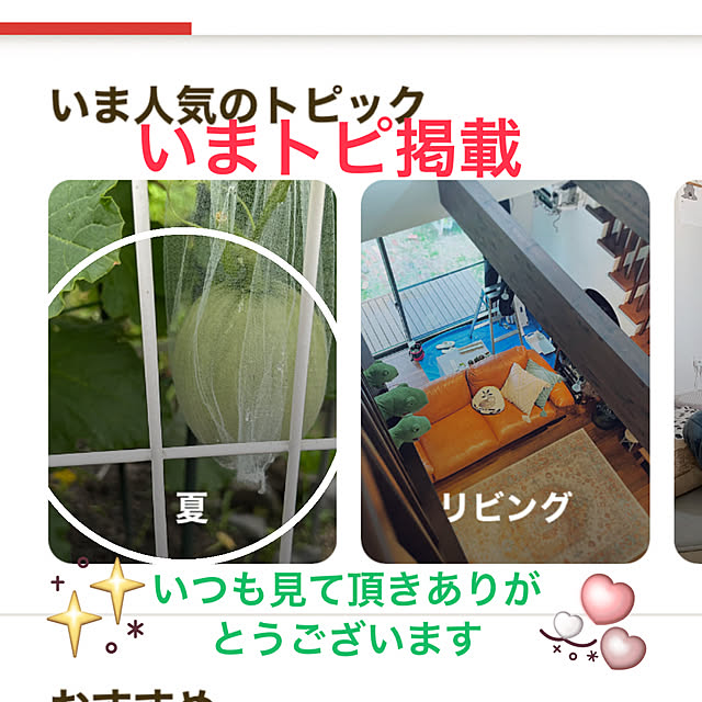 ritsukoさんの実例写真