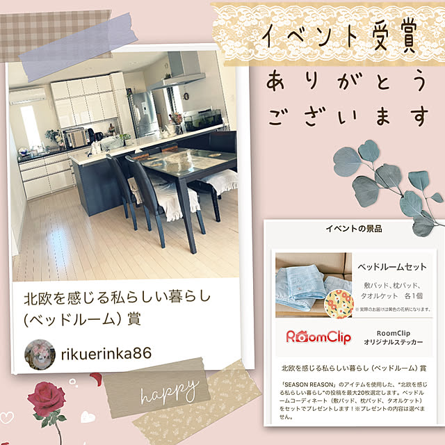 rikuerinka86さんの実例写真