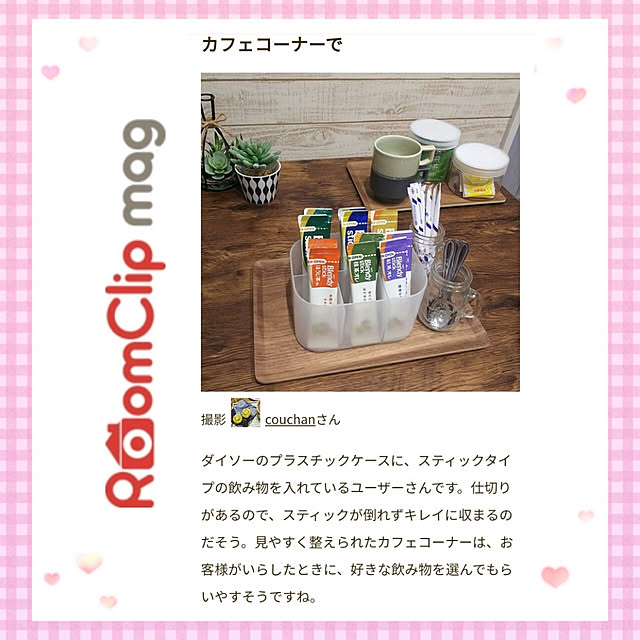 couchanさんの実例写真