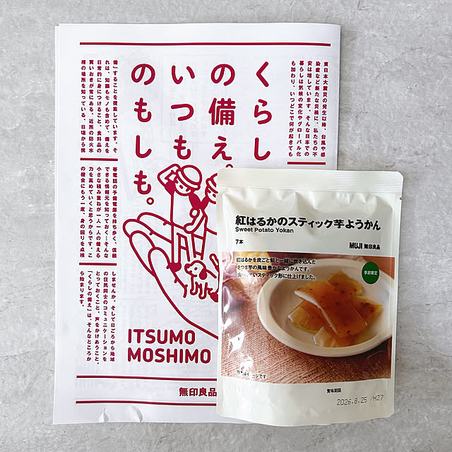 mako2yaさんの実例写真