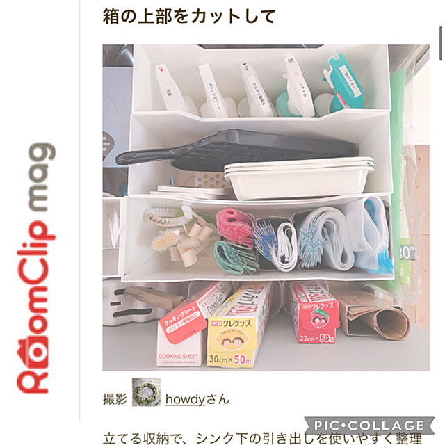 howdyさんの実例写真
