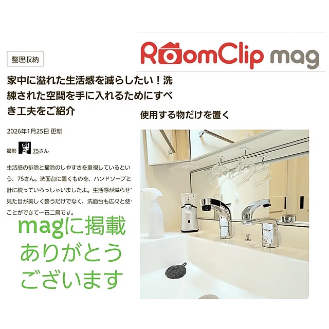 75さんの実例写真