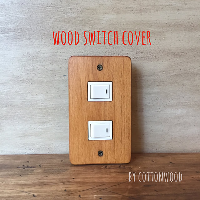cottonwoodさんの実例写真