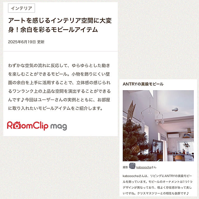 kabooochaさんの実例写真