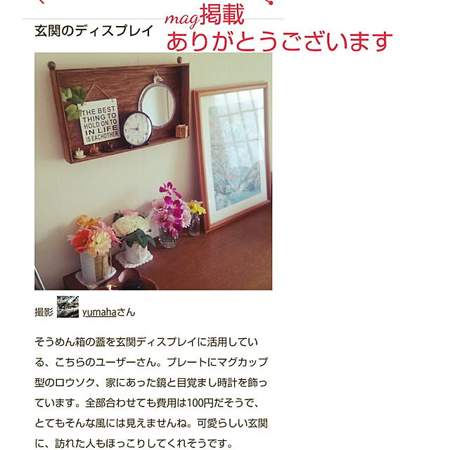 yumahaさんの実例写真