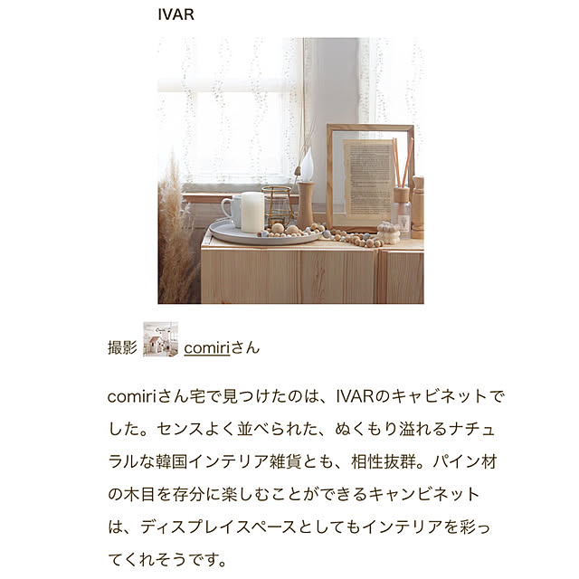 comiriさんの実例写真