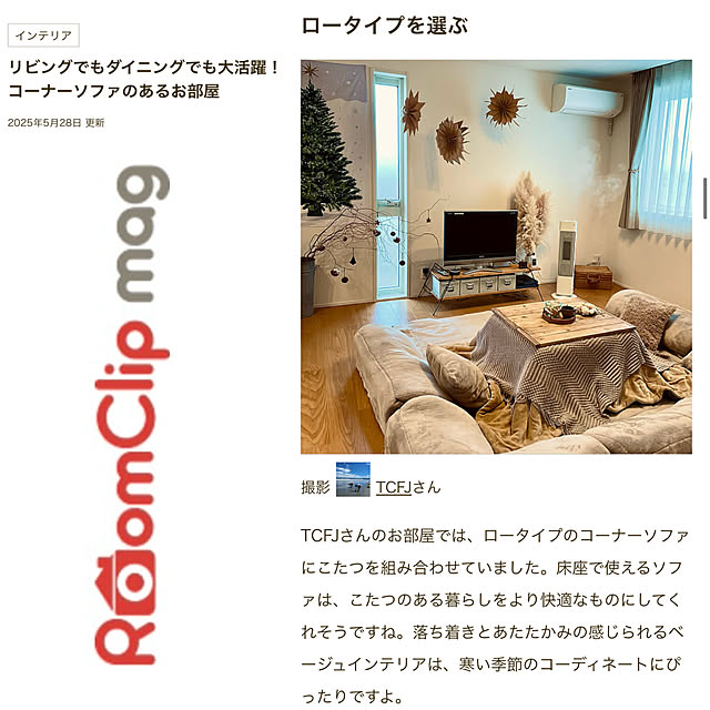 TCFJさんの実例写真