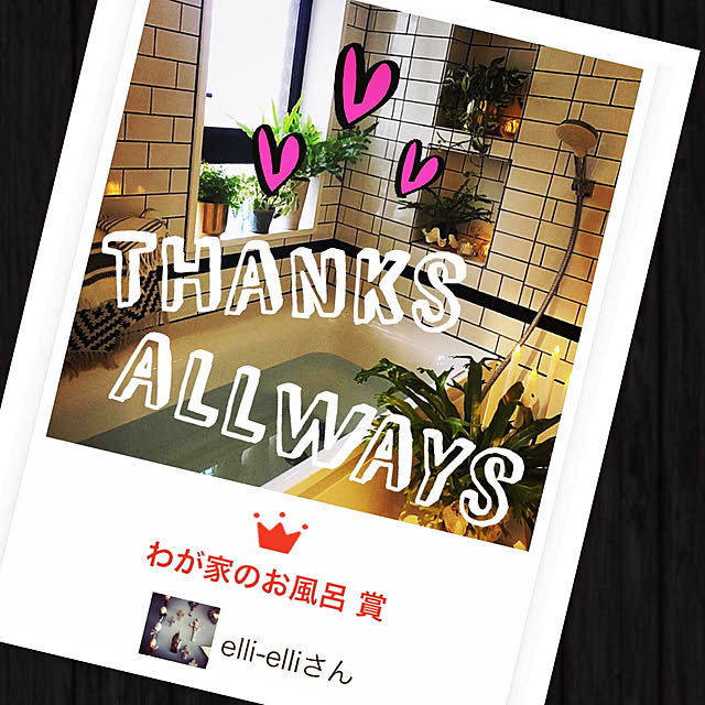 elli-elliさんの実例写真