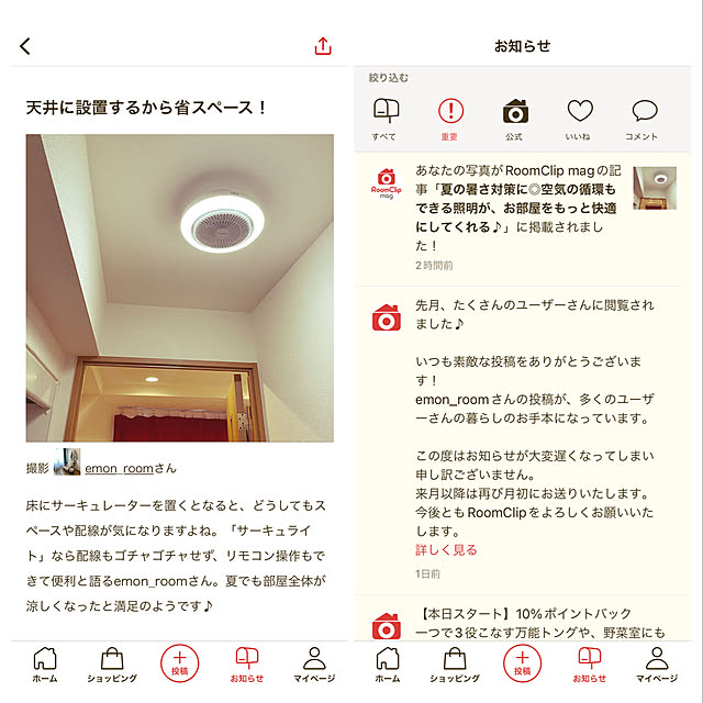 emon_roomさんの実例写真