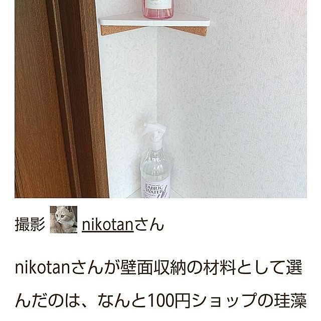 churotanroomさんの部屋