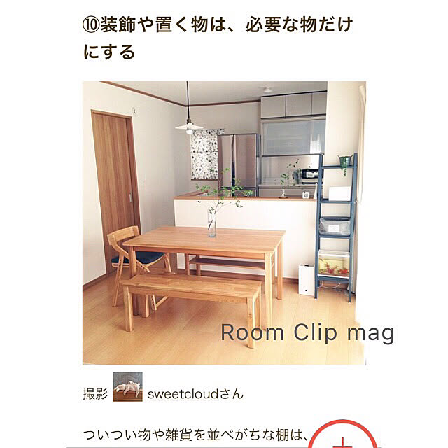 sweetcloudさんの実例写真