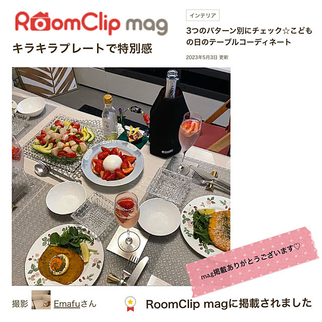 Emafuさんの実例写真